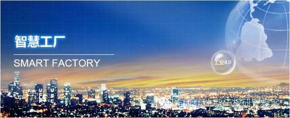 【新三板點(diǎn)將臺(tái)】天河智造(837756): 國內(nèi)領(lǐng)先的智能制造服務(wù)商，深耕信息技術(shù)咨詢服務(wù)