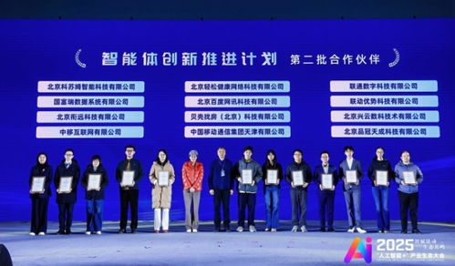 2025人工智能產(chǎn)業(yè)生態(tài)大會 信息技術(shù)咨詢服務(wù)賦能智能體應(yīng)用新篇章